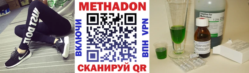 купить Городец МЕТАДОН methadone